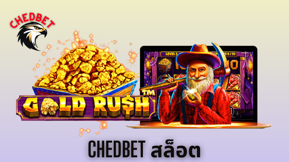 Chedbet